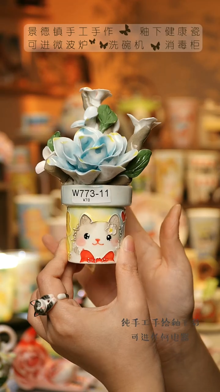 【闪购商品】杯陶瓷景德镇高温釉下彩&W773-11