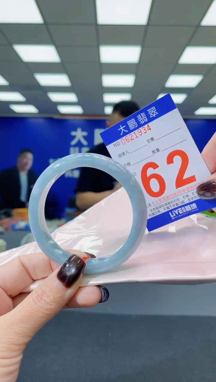 未镶嵌手镯翡翠 AAAAAAAAAA