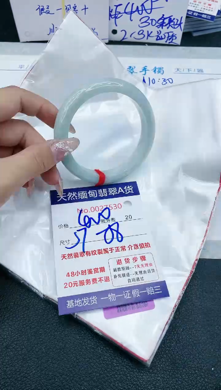 【闪购商品】翡翠手镯未镶嵌666666666