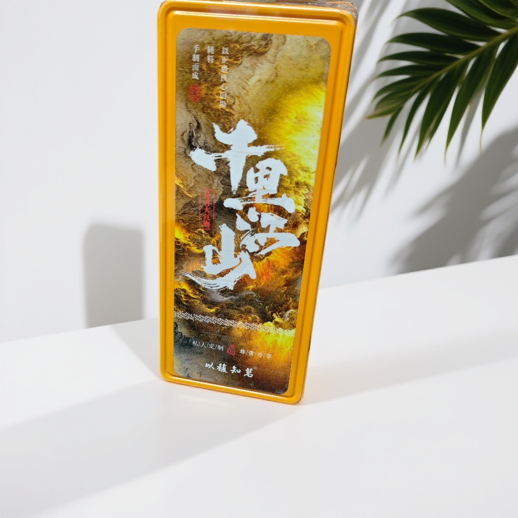 千里江山 【2泡】铁盒