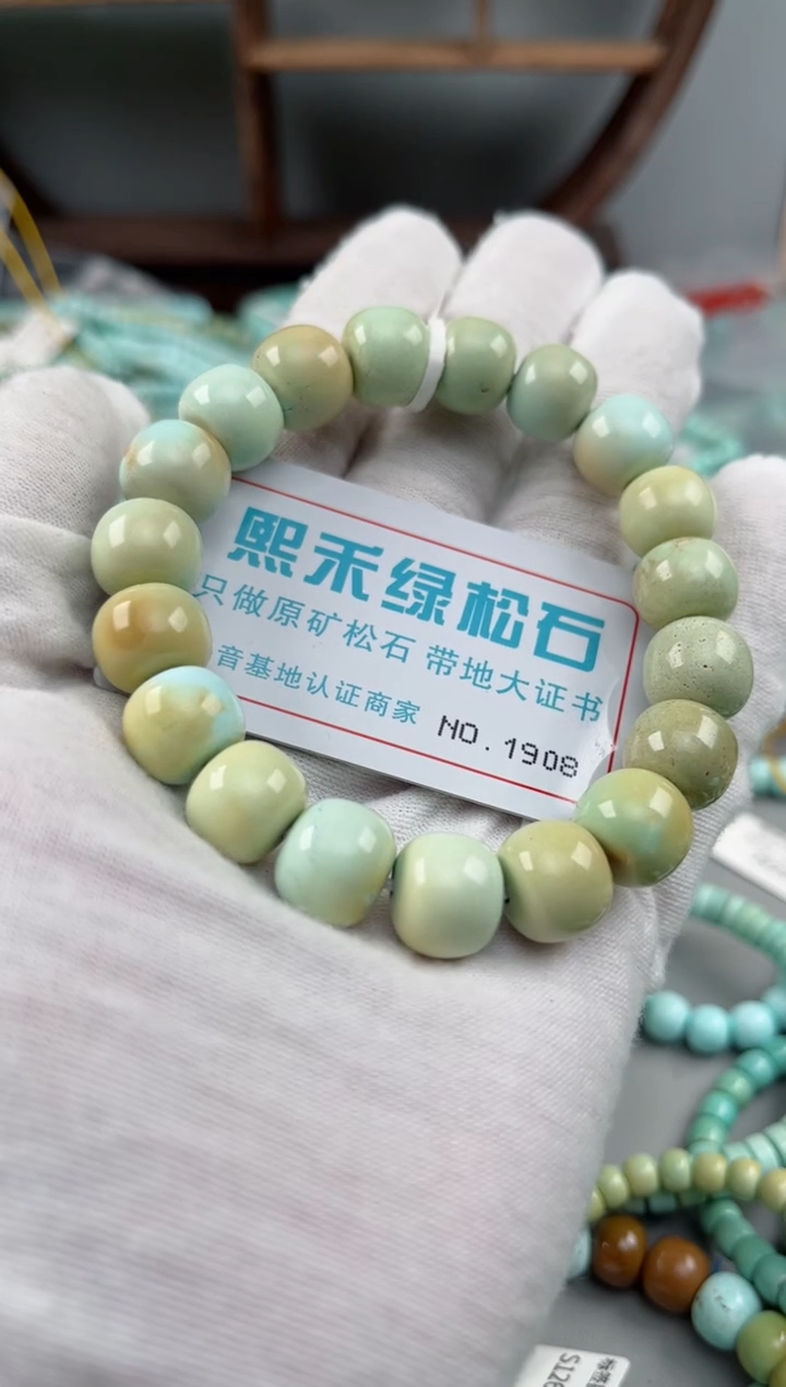 未镶嵌绿松石松石1908