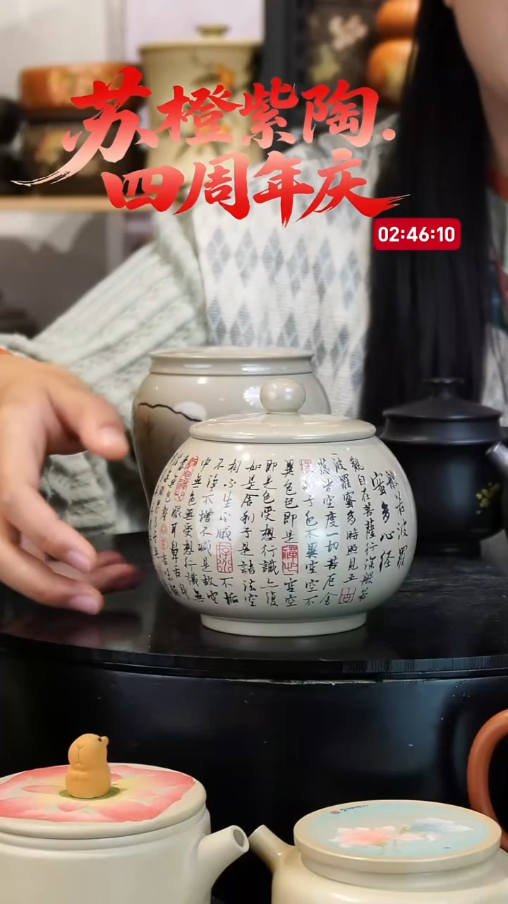 壶18  苏橙茶周边