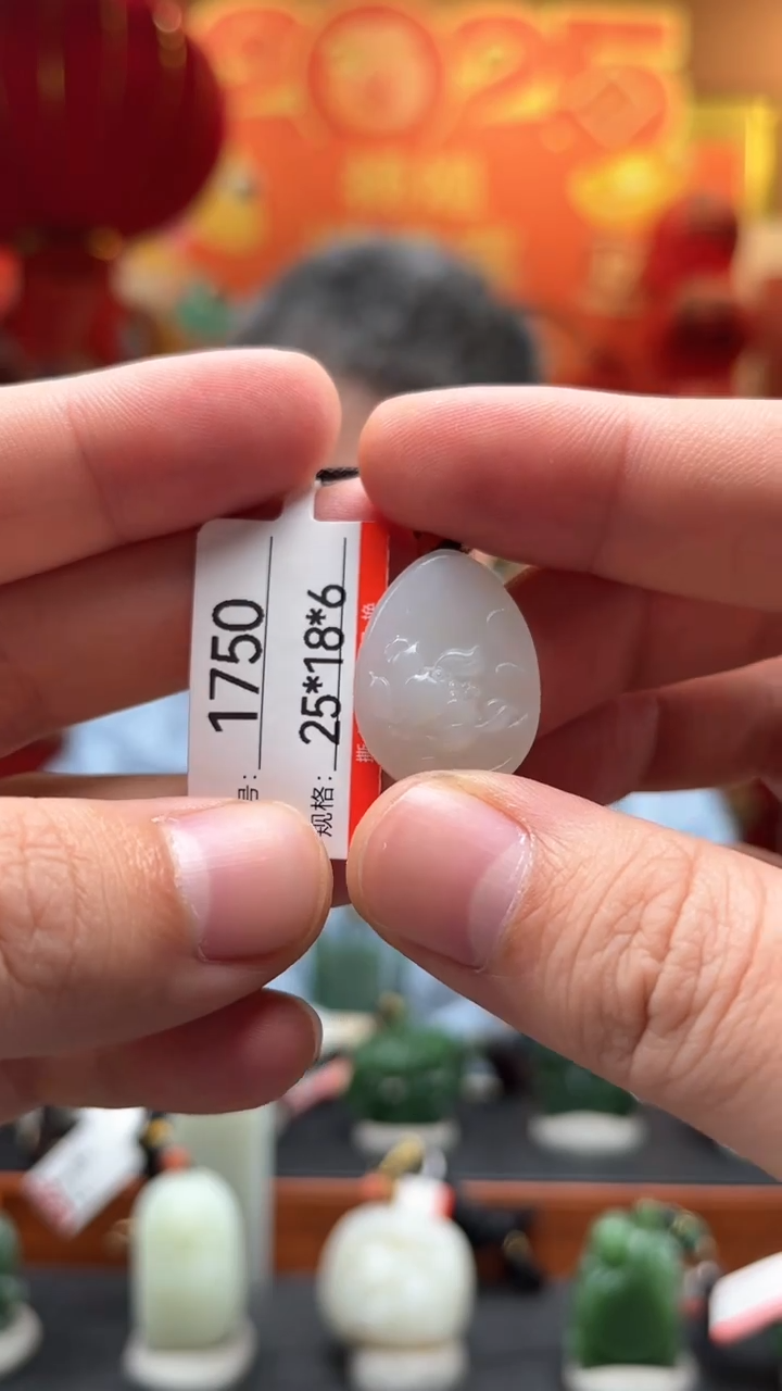 【闪购商品】和田玉吊坠未镶嵌1