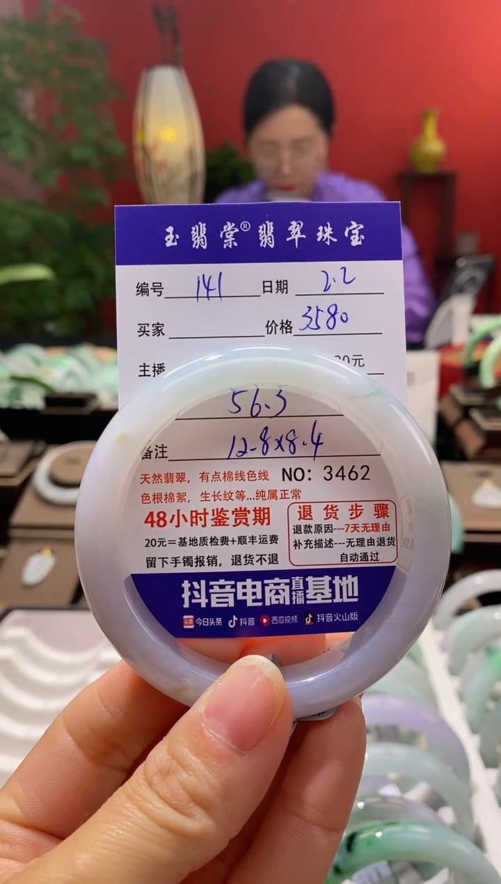 【闪购商品】翡翠手镯未镶嵌翡翠
