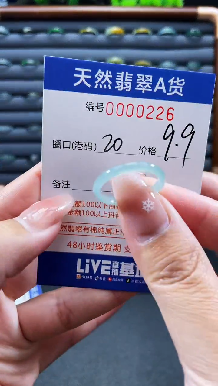 未镶嵌戒指翡翠戒圈