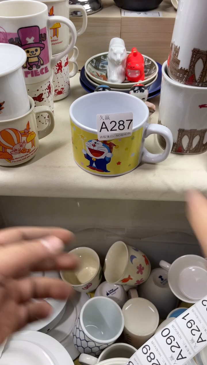 瓷片清*默认微瑕，谨慎参拍287