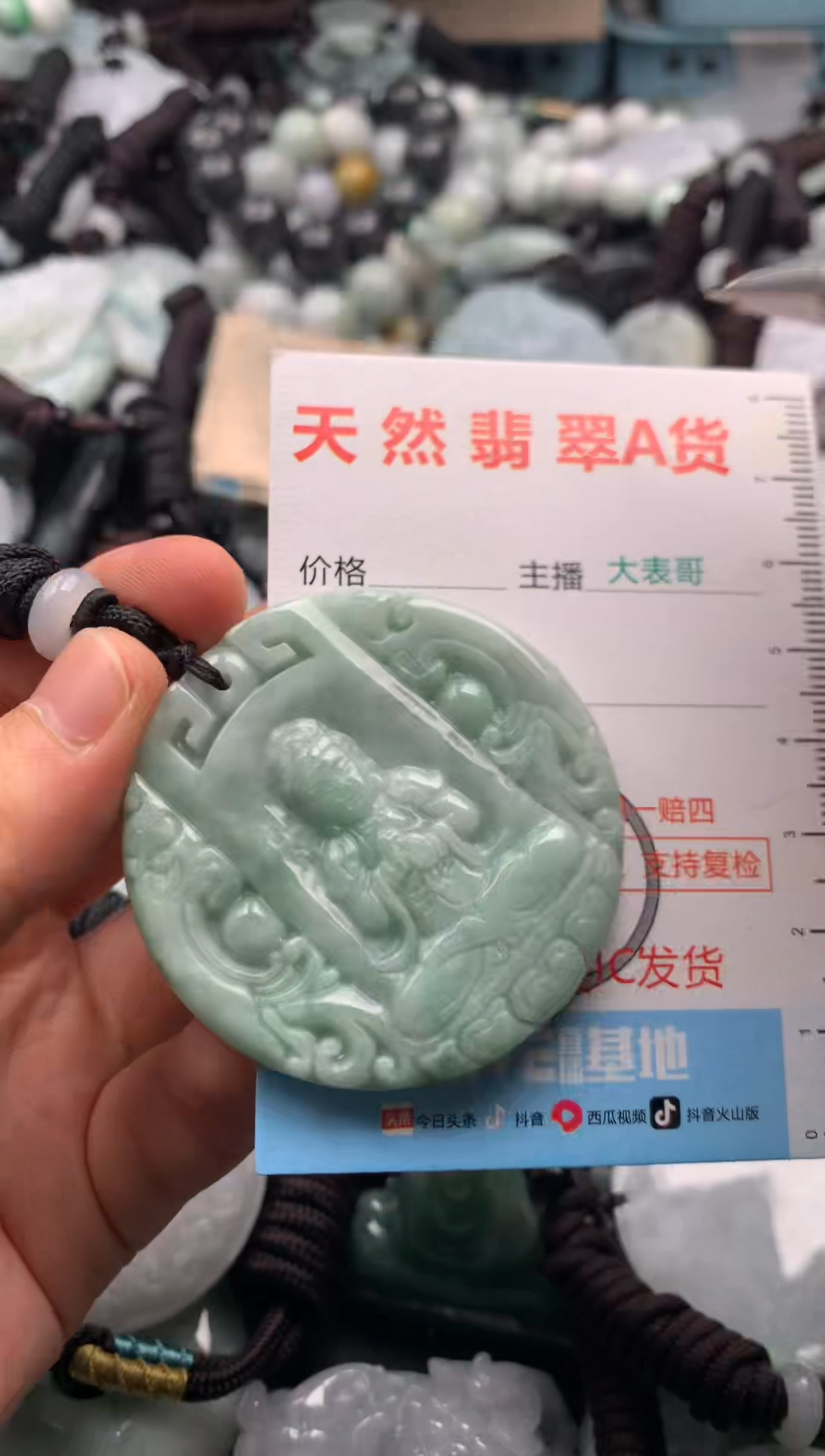 【闪购商品】翡翠吊坠(不含链)未镶嵌1