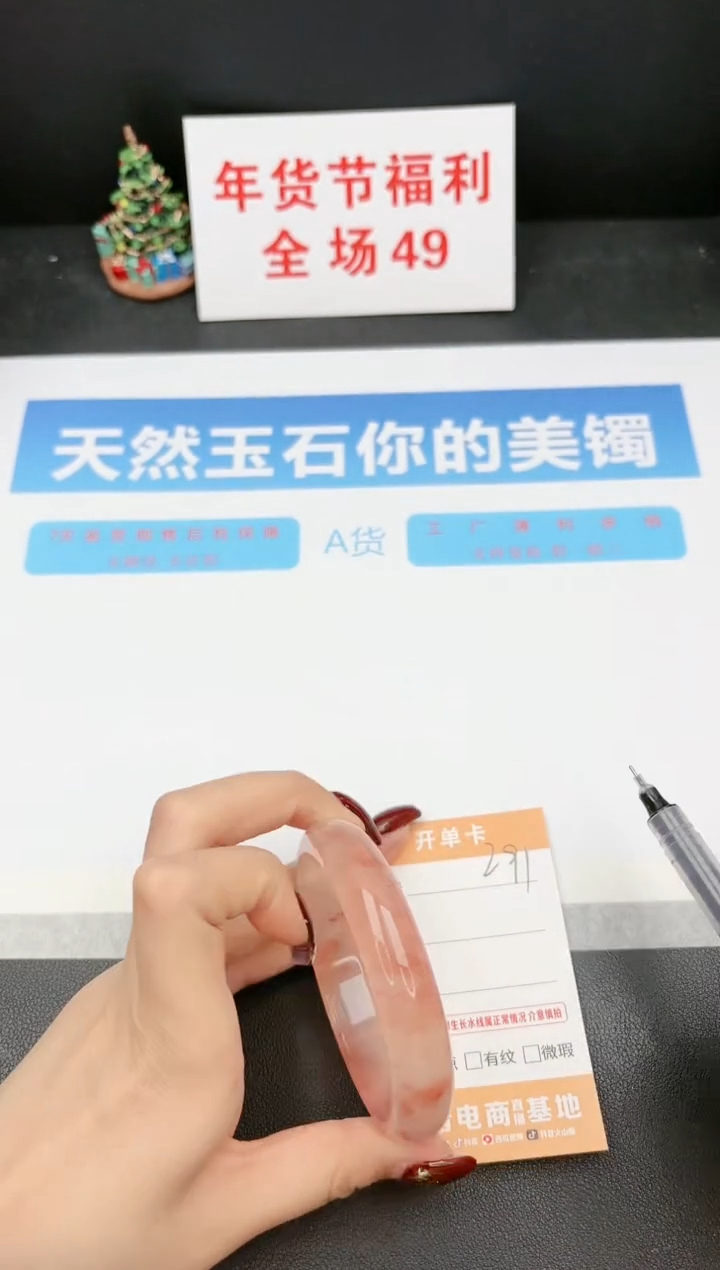 【闪购商品】石英质玉手镯未镶嵌291