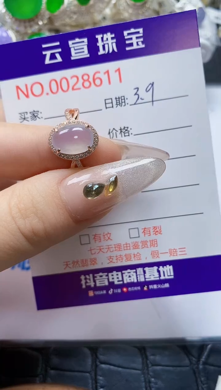 【闪购商品】翡翠戒指银S925镶嵌/8611