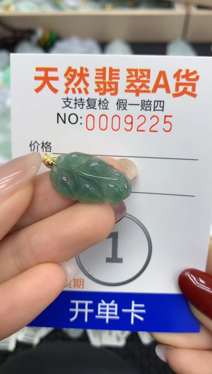 【闪购商品】翡翠颈饰未镶嵌11111111111