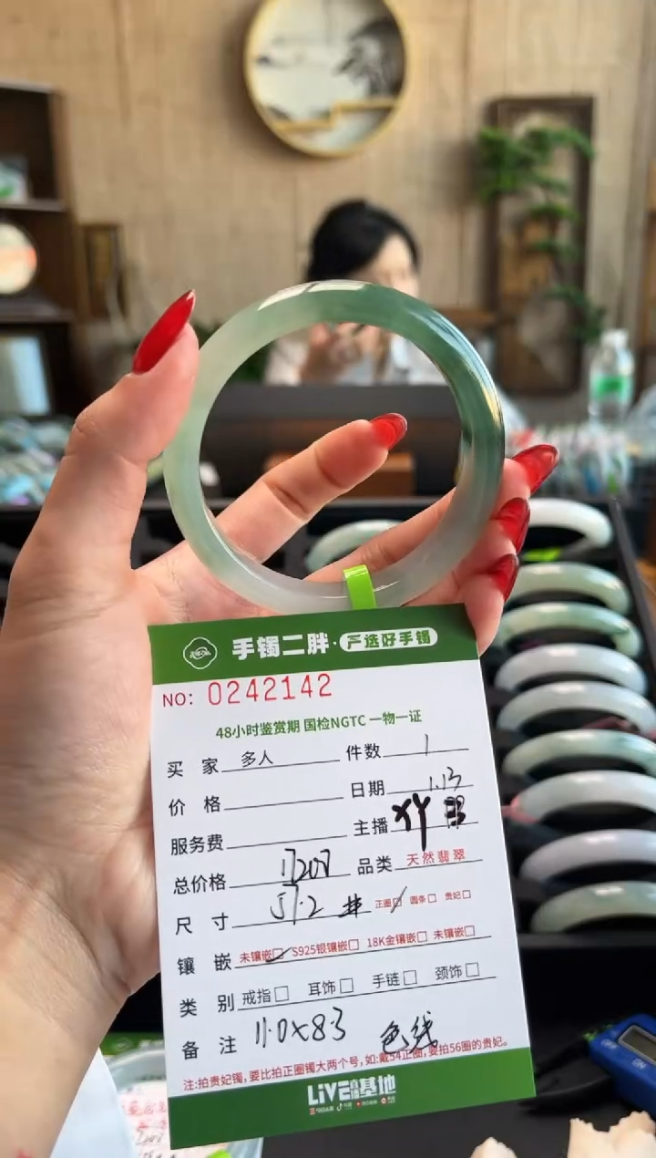 【闪购商品】翡翠手镯未镶嵌多人