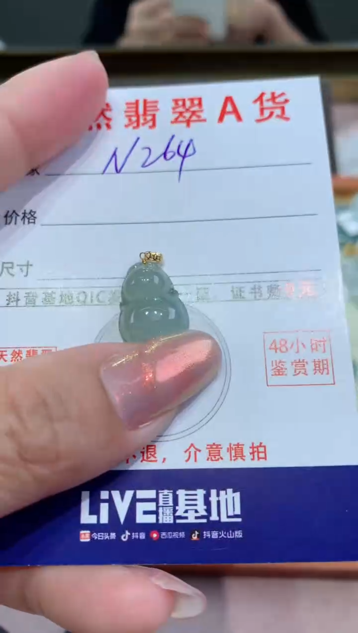【闪购商品】翡翠颈饰18K金镶嵌天然翡翠A货挂件