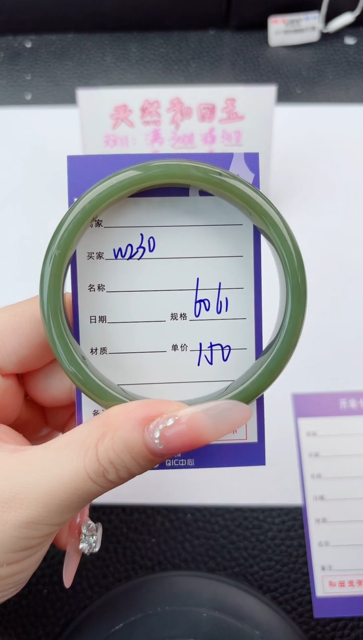 未镶嵌手镯和田玉230嗨购微色差T