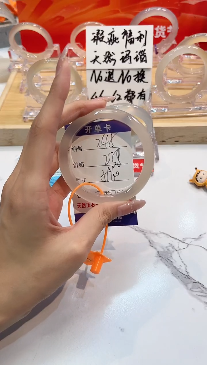 【闪购商品】玛瑙/玉髓手镯未镶嵌245-L马黑1瑕L-L59+