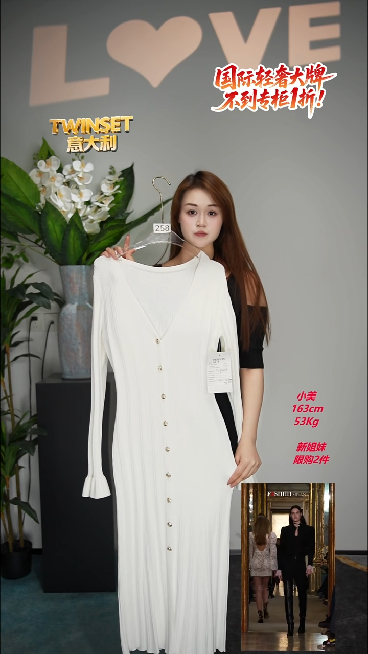 258-轻奢女装时尚走秀款均码