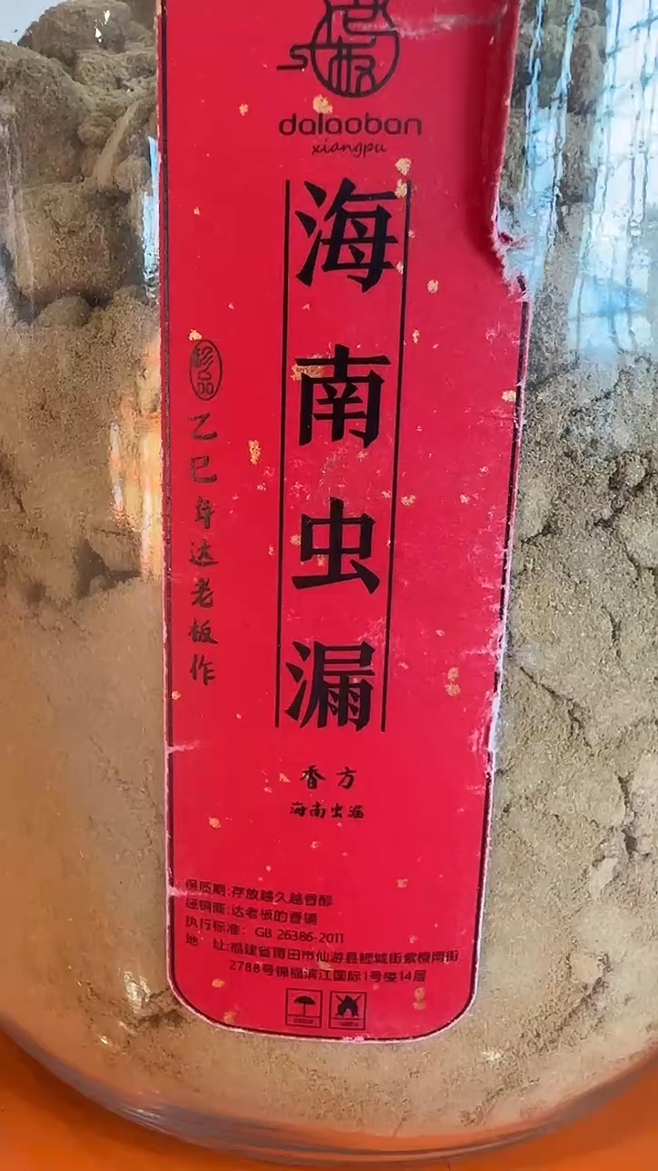 线香海南虫漏香粉50克