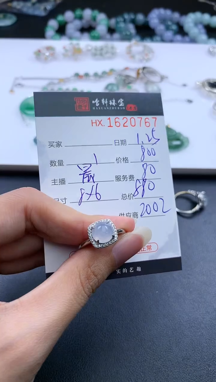 【闪购商品】翡翠挂件未镶嵌哈轩 戒指1