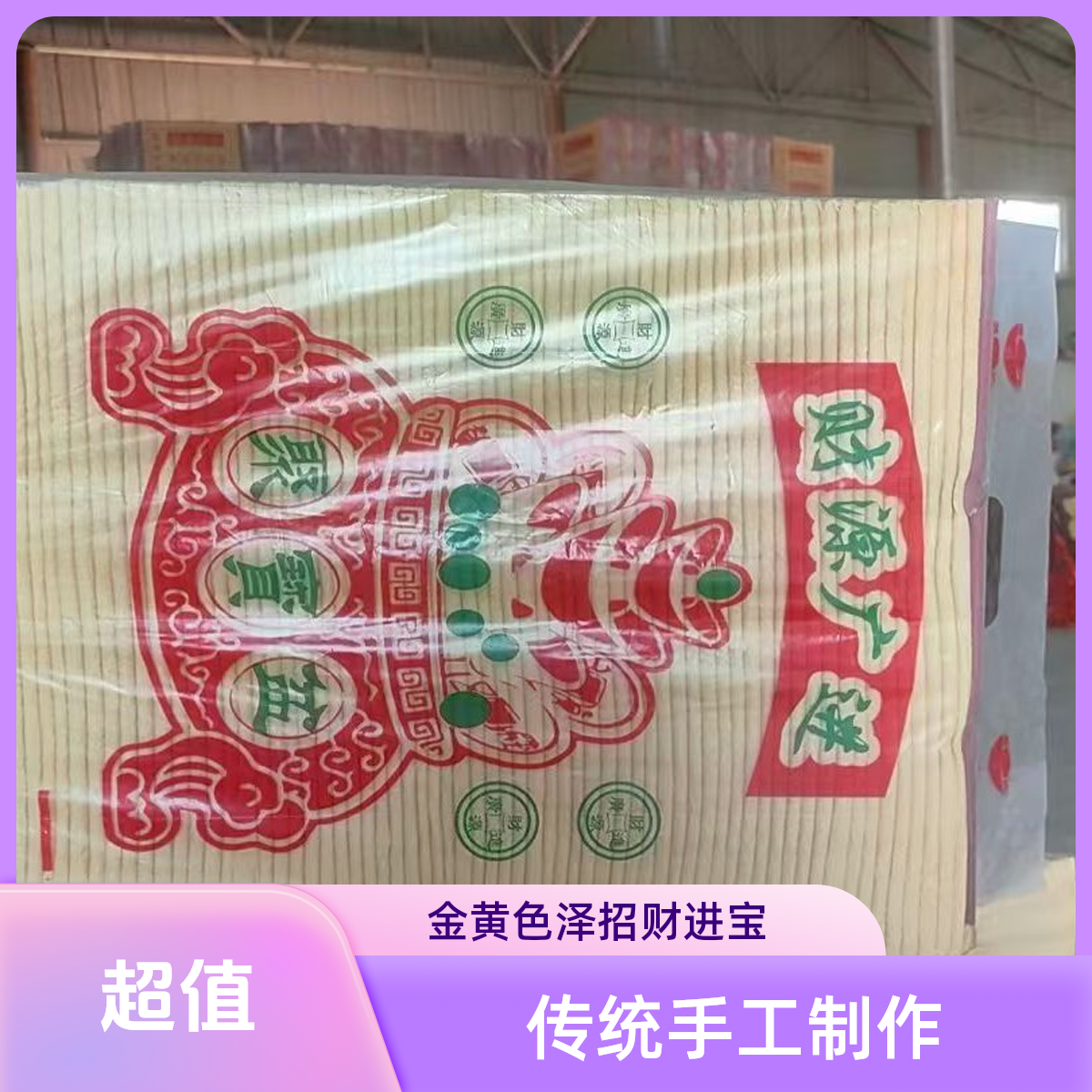 纯手工折叠祭祖专用纸37-13.5-50