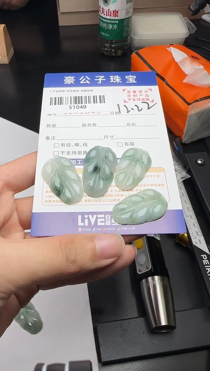 颈饰未镶嵌翡翠51049（多样性发其一）