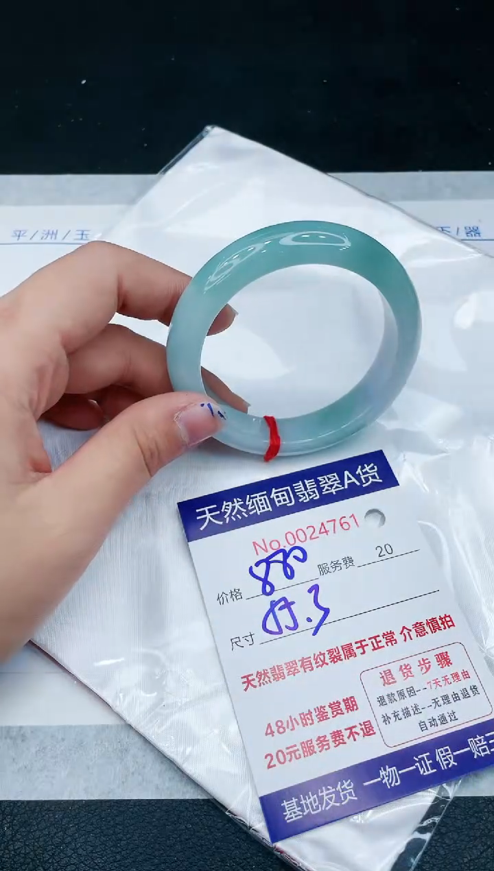 【闪购商品】翡翠手镯未镶嵌1111111111