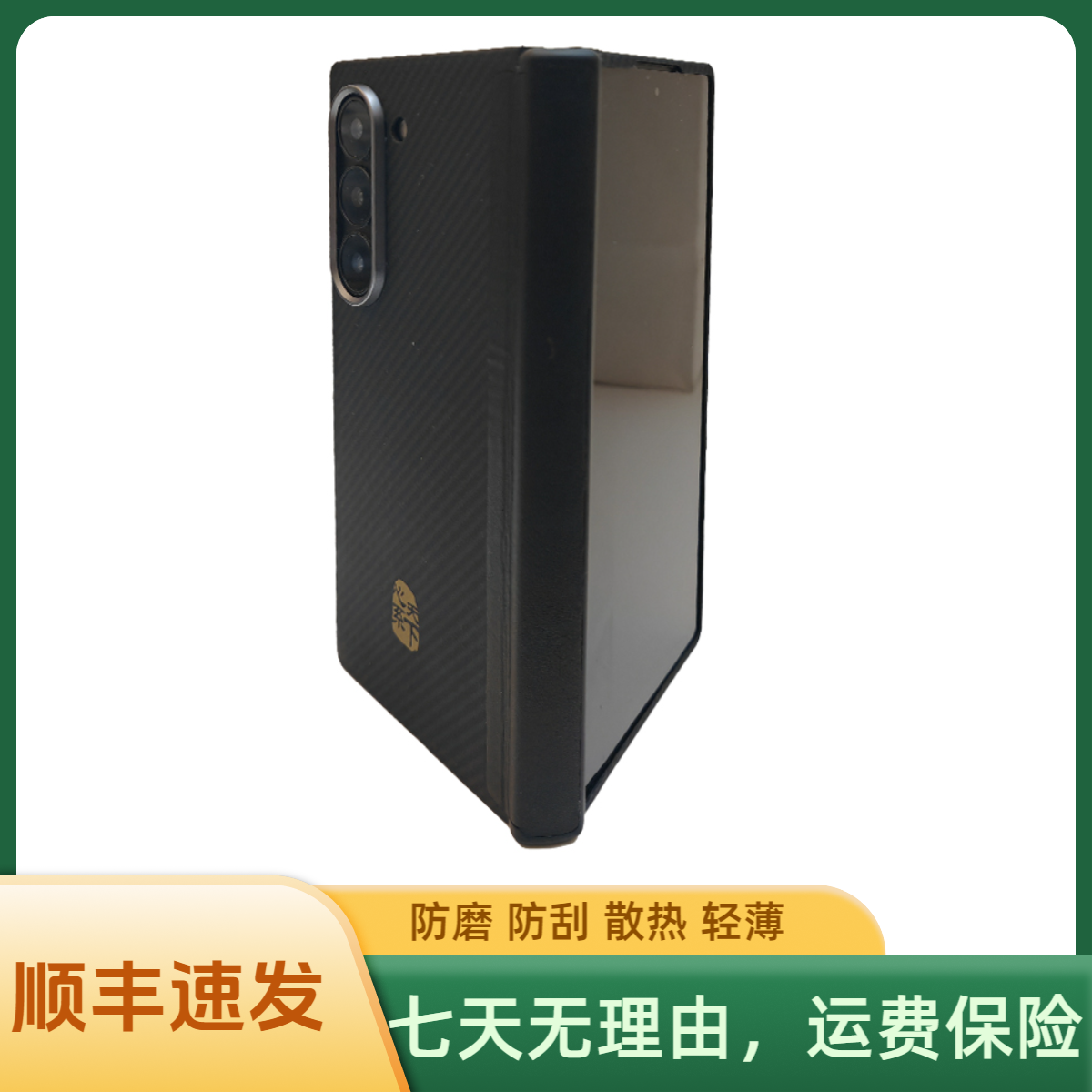 适用三星fold6 凯夫拉手机壳商务简约轻薄散热防磕裸机手感折叠屏