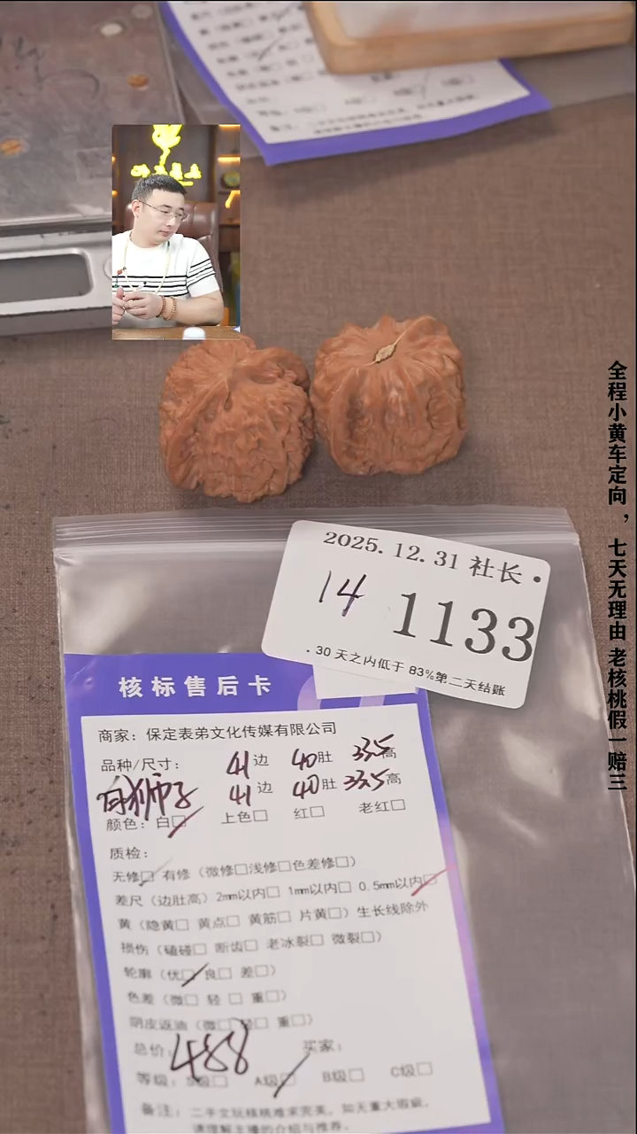 把件文玩核桃近*諘帝文化1133  白狮子