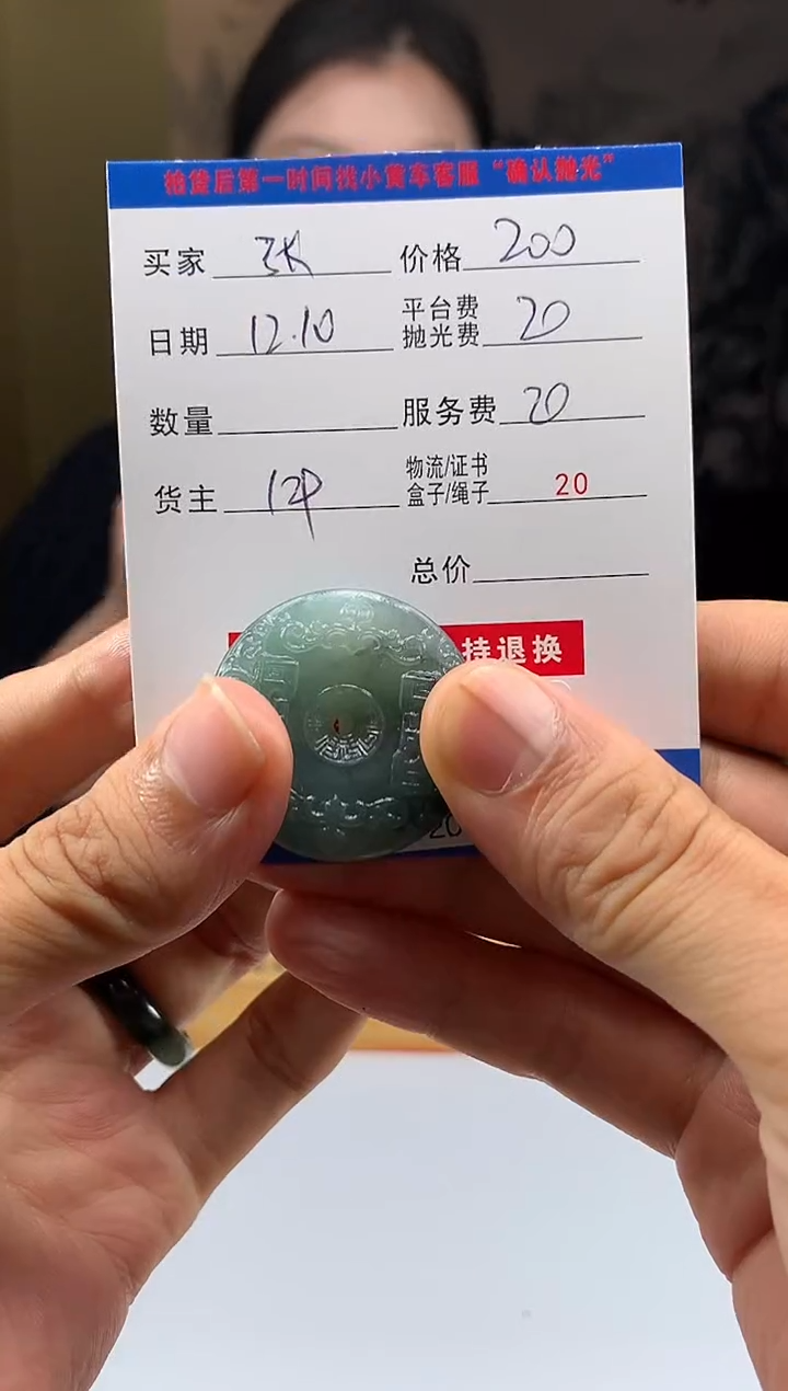 未镶嵌定制翡翠张*波HY207038