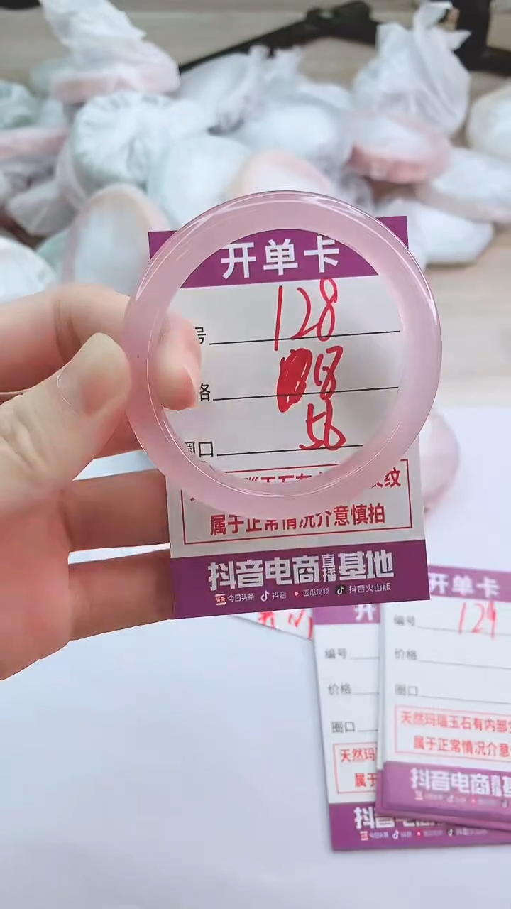 手镯玛瑙/玉髓未镶嵌128
