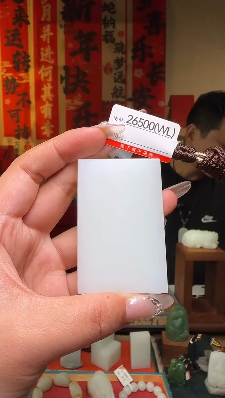 【闪购商品】和田玉吊坠未镶嵌WL