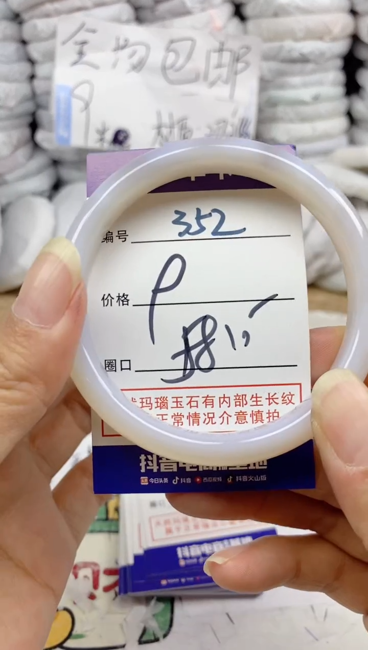 手镯玛瑙/玉髓未镶嵌352