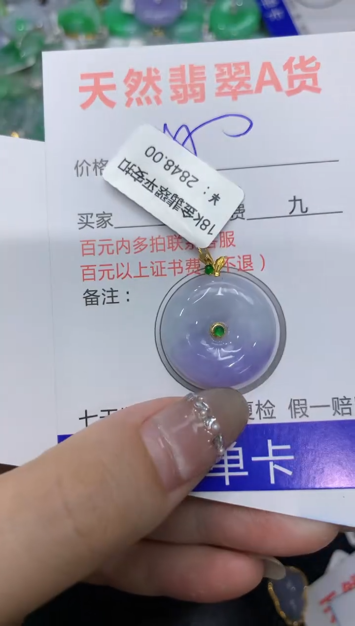 【闪购商品】翡翠颈饰18K金镶嵌222222222