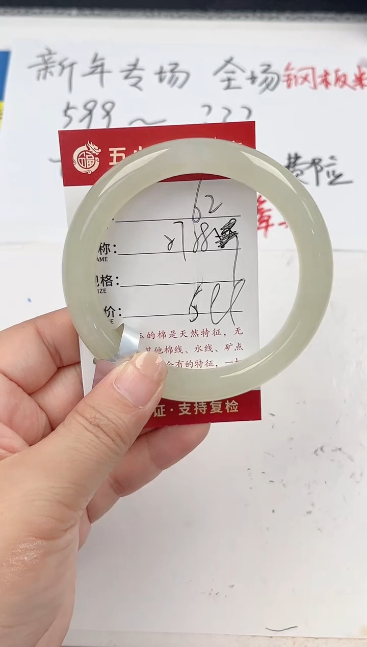 【闪购商品】和田玉手镯未镶嵌和田玉手镯微色差62