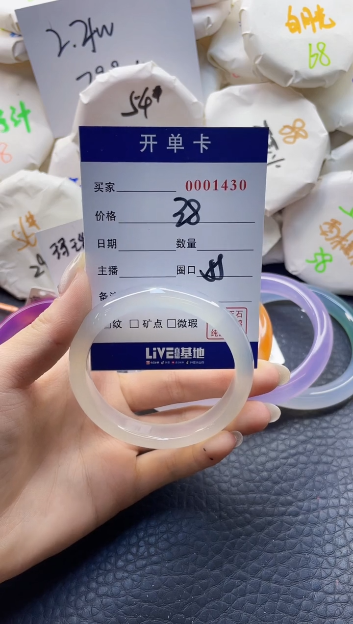 【闪购商品】玛瑙/玉髓手镯未镶嵌0001430