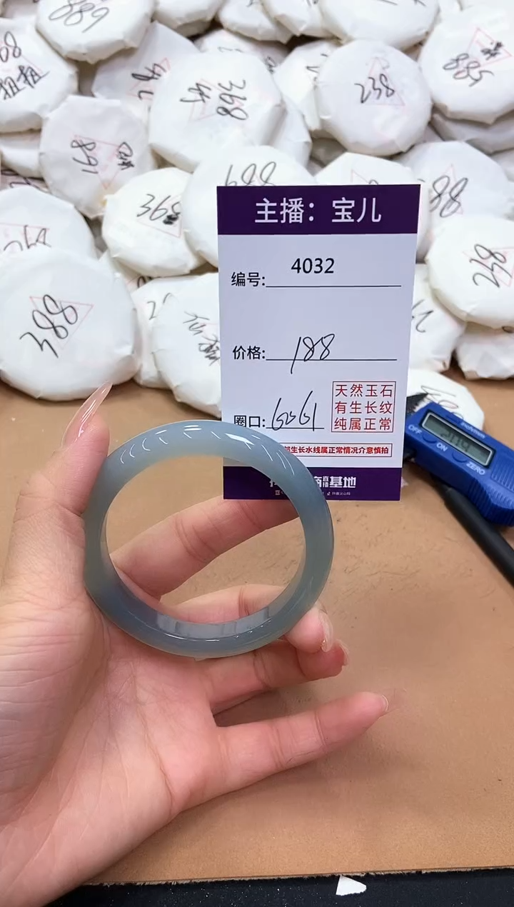 【闪购商品】玛瑙/玉髓手镯未镶嵌4032