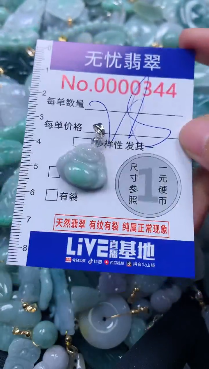 颈饰未镶嵌翡翠344