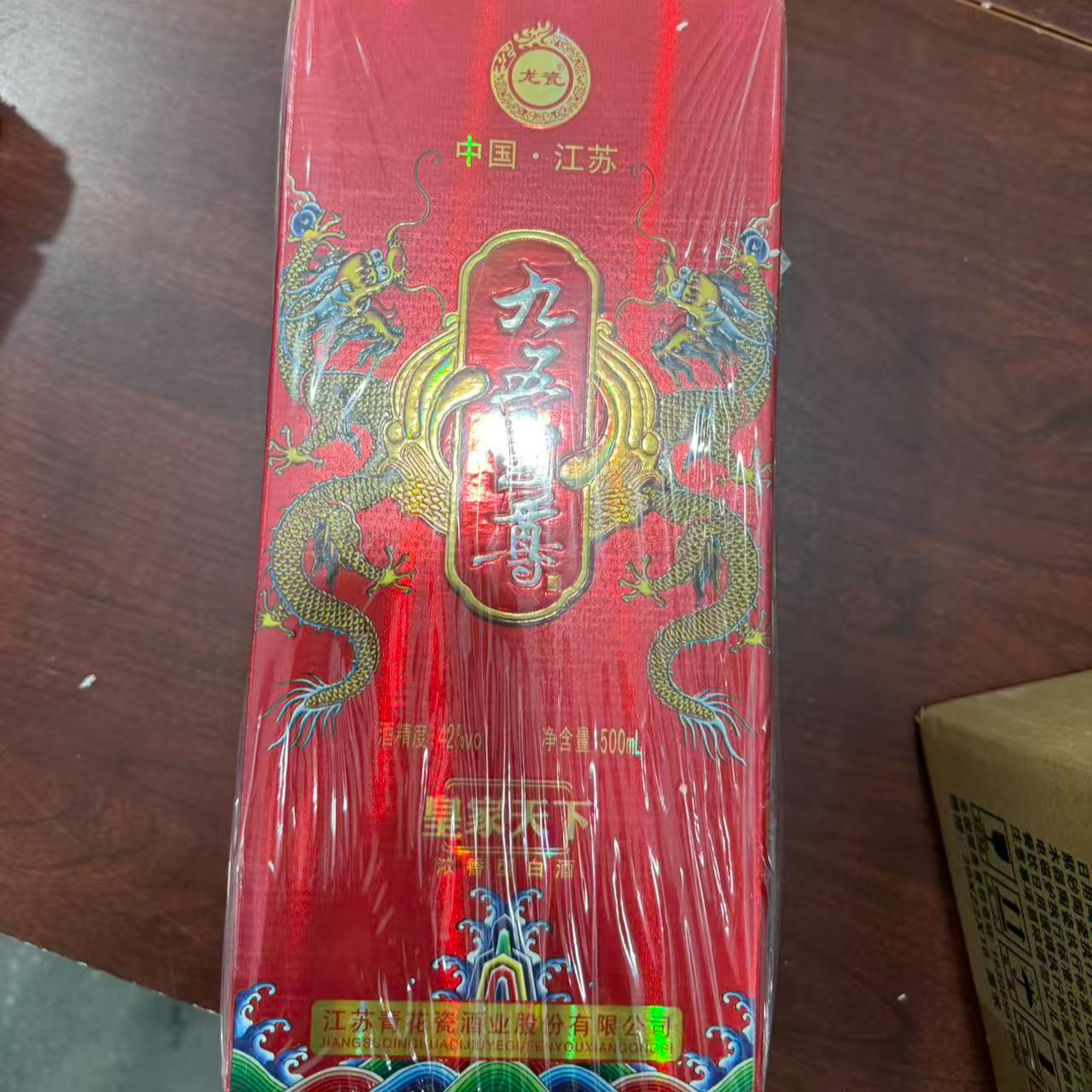 韵之源BY 九五至尊（1瓶）浓香型白酒01货号52度