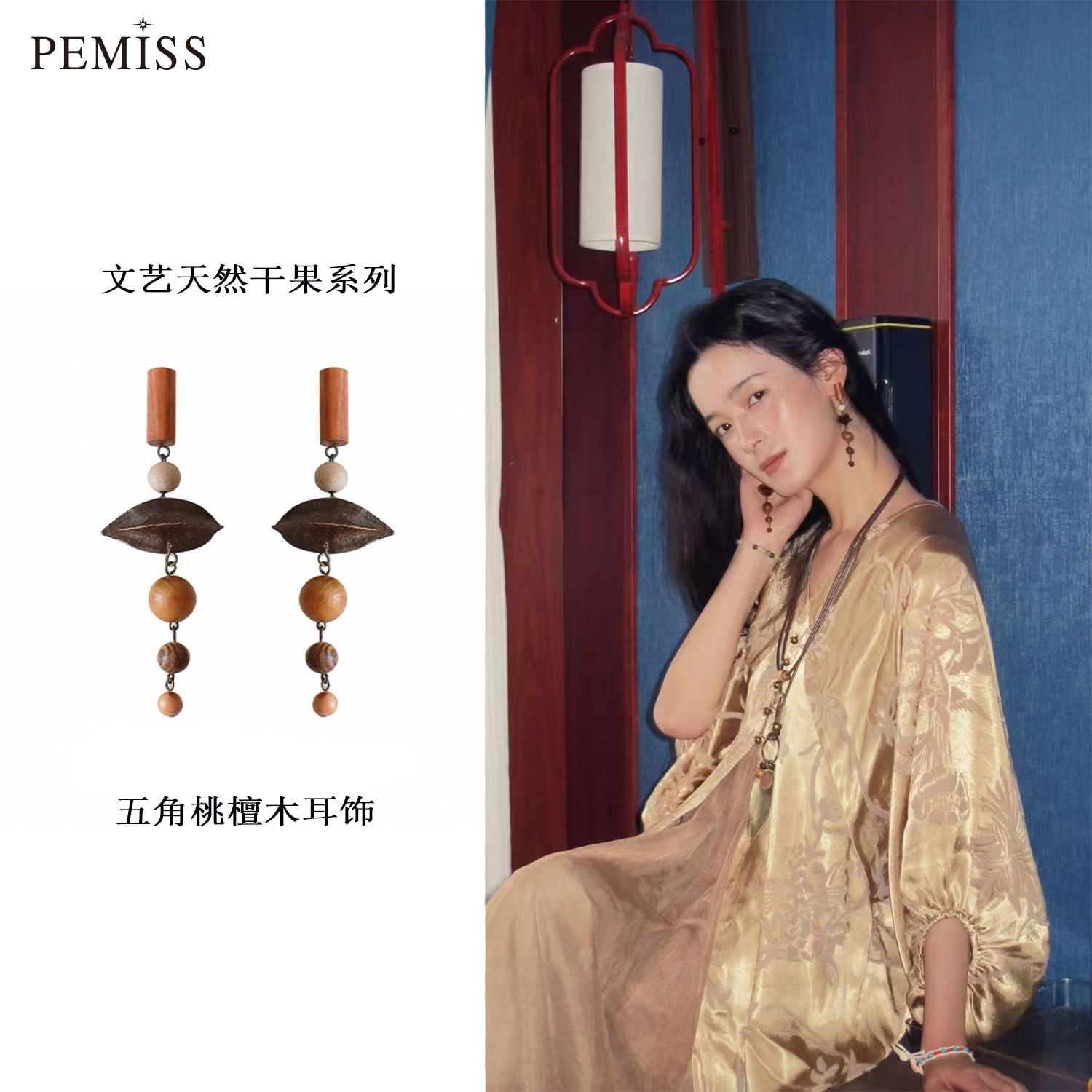 非金属木质耳饰 植物森系五角桃耳环手工复古文艺艺术家檀木耳饰