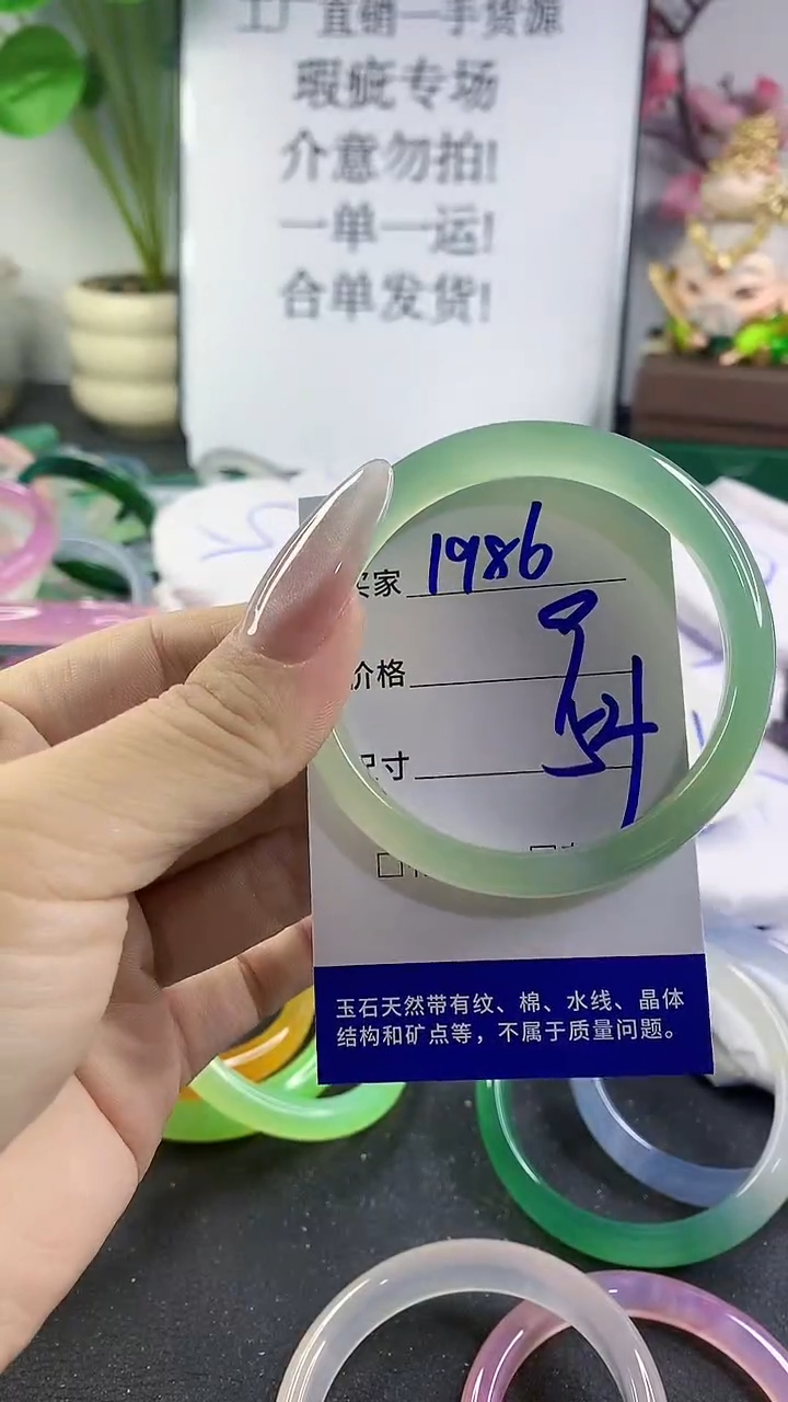 手镯玛瑙/玉髓未镶嵌1986