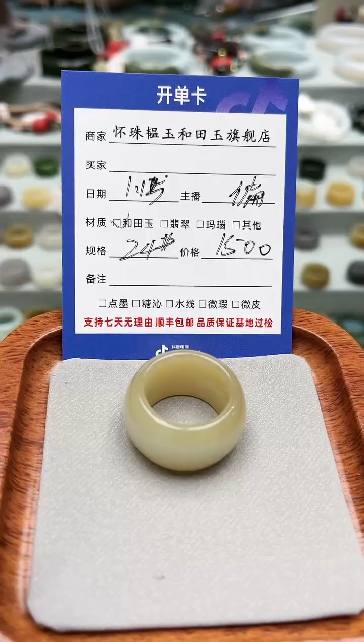 【闪购商品】和田玉戒指未镶嵌24号