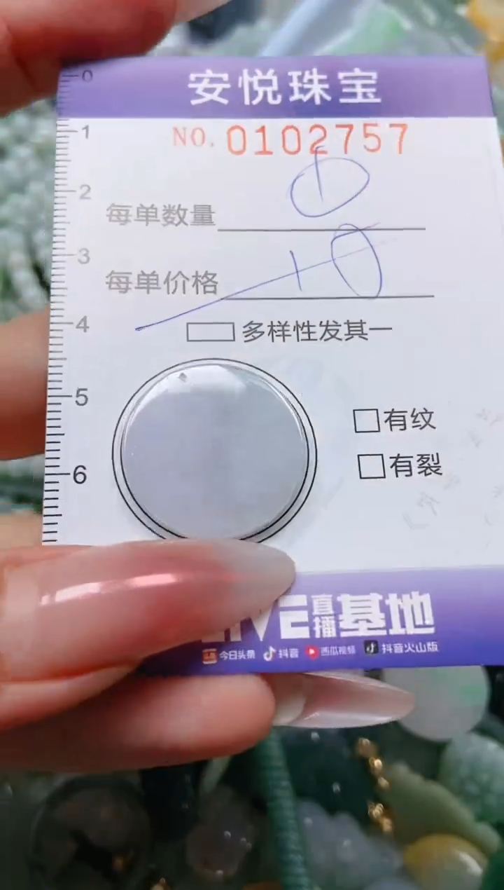 【闪购商品】翡翠颈饰未镶嵌闪购0102757多样性发其一