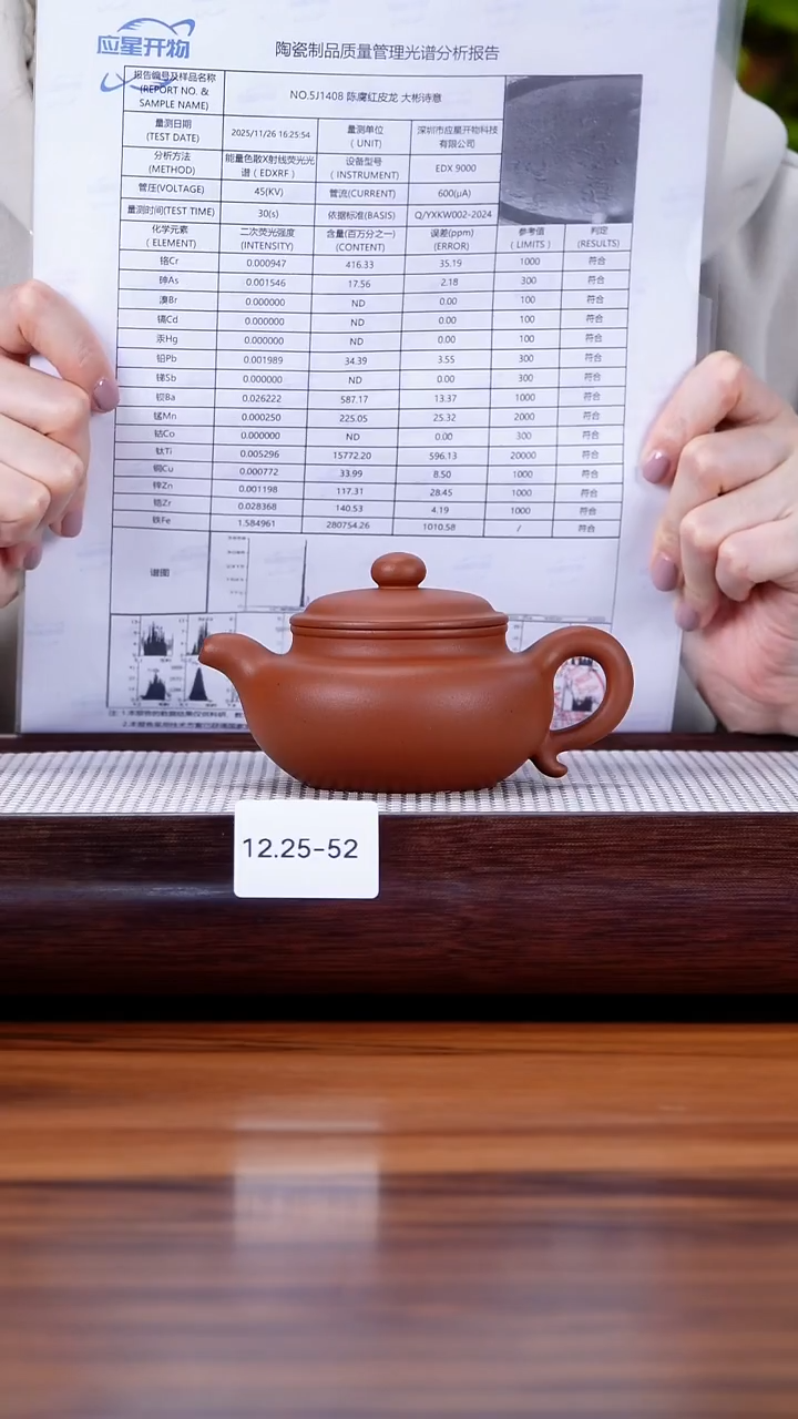 茶壶紫砂12.25-52 小红泥  仿古170