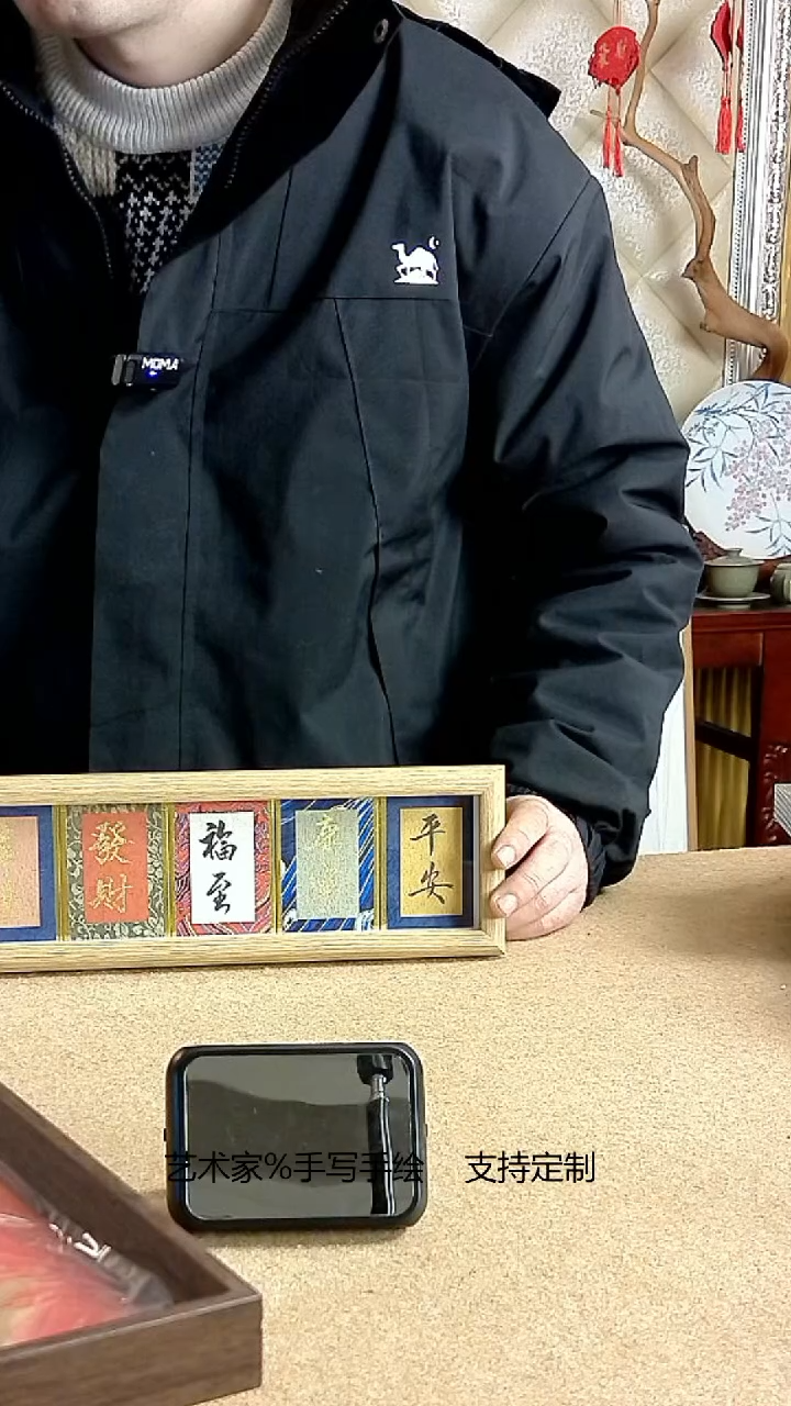 【闪购商品】书法艺术家%手写手绘    支持定制