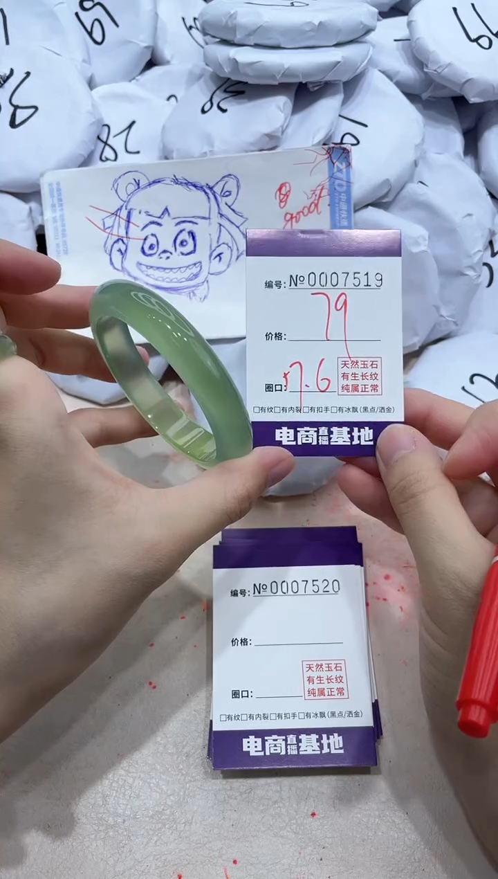 【闪购商品】玛瑙/玉髓手镯未镶嵌7519