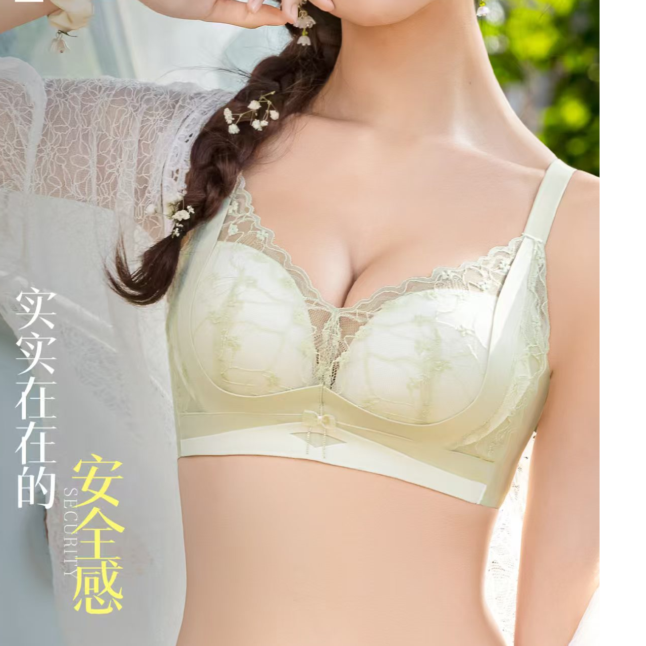 小胸聚拢显大蕾丝纯欲内衣女士收副乳上托无钢圈调整型舒适文胸罩