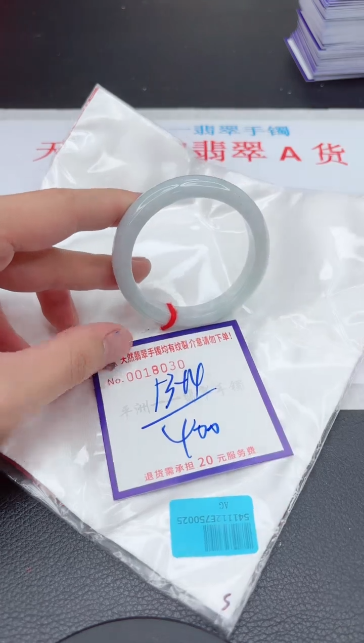 【闪购商品】翡翠手镯未镶嵌11111111111111