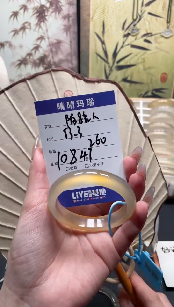 【闪购商品】玛瑙/玉髓手镯未镶嵌10847