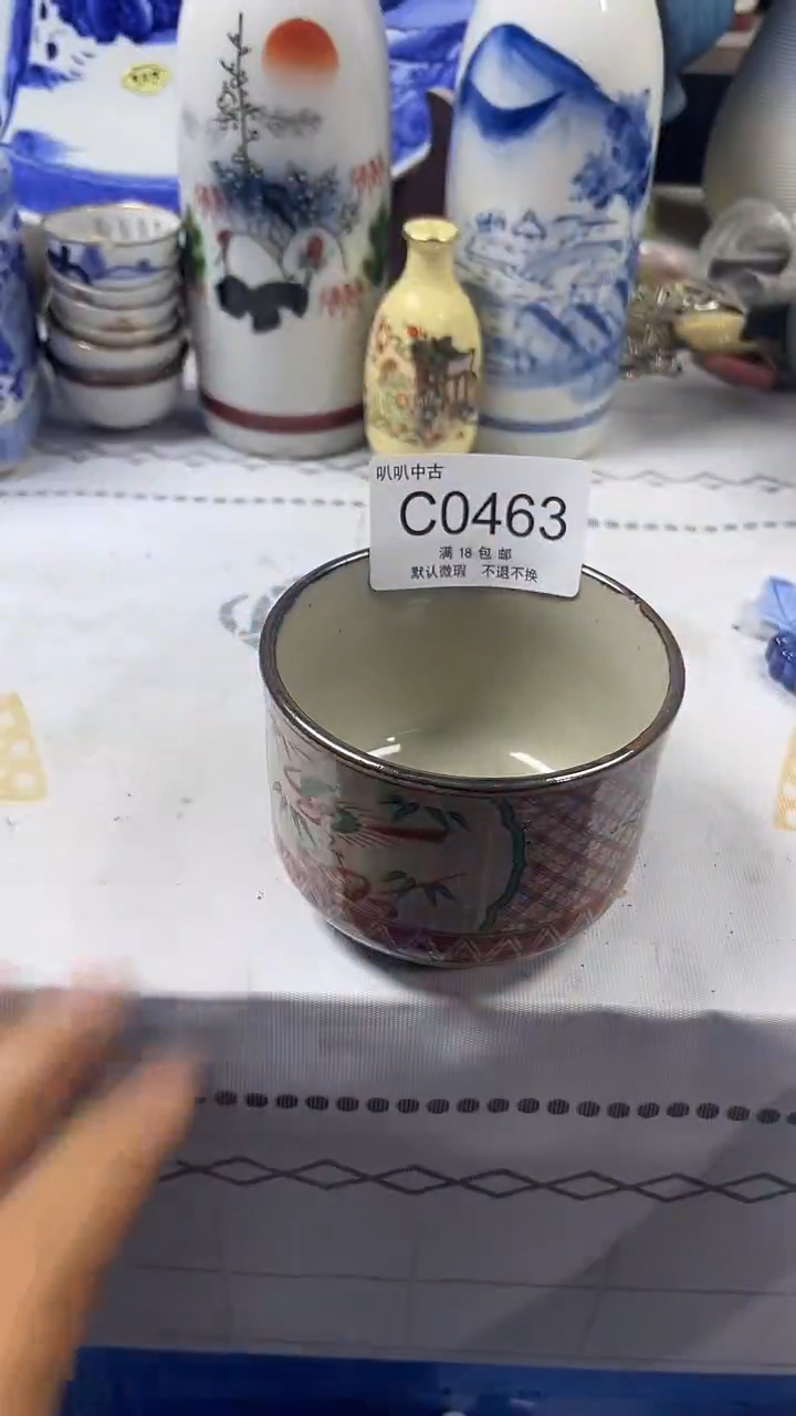 瓷片人**戏中古回流默认微瑕0463