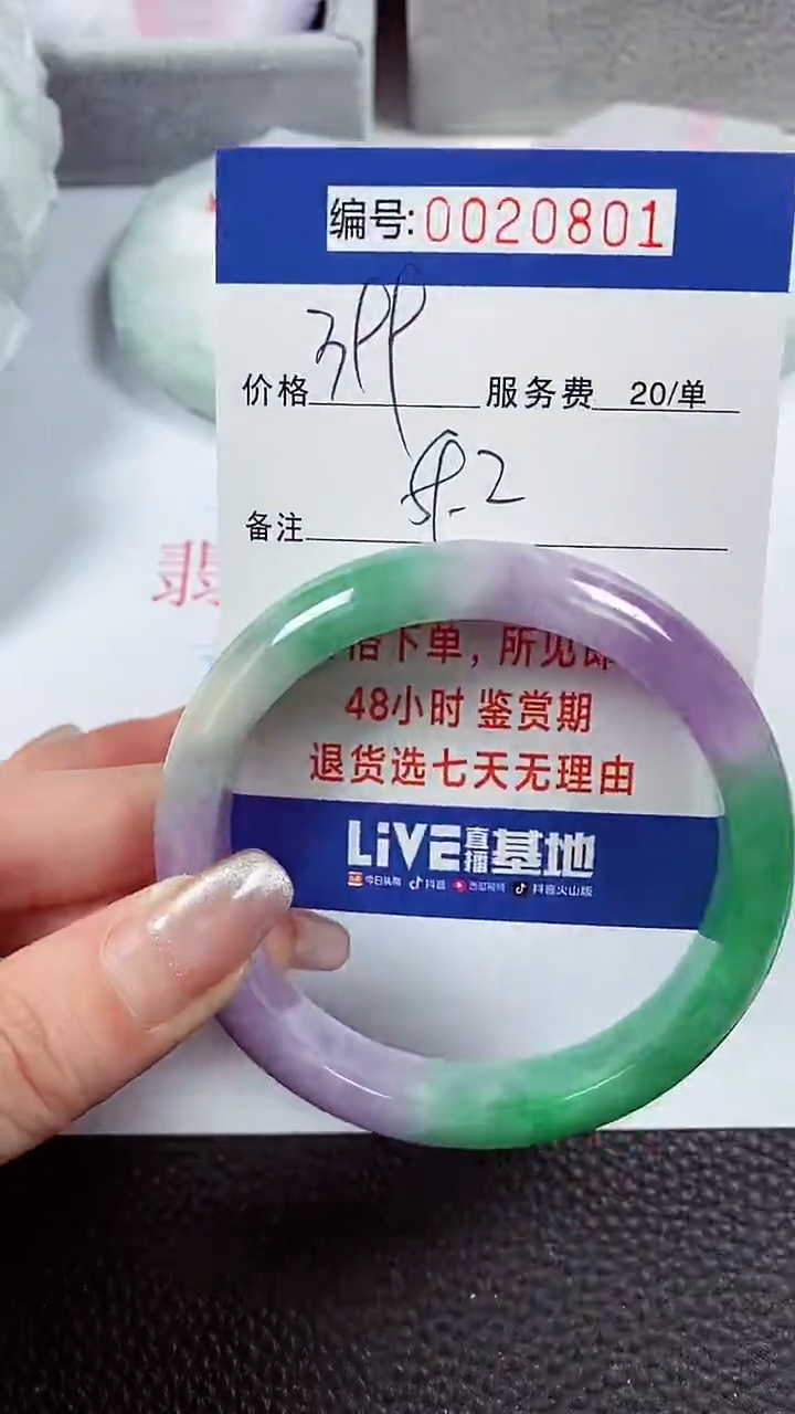 【闪购商品】拍下以实物为准00020801
