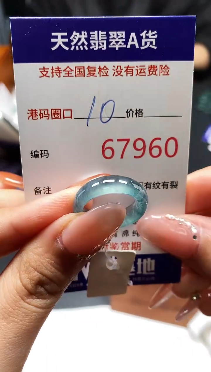 未镶嵌戒指翡翠天然A货翡翠7960