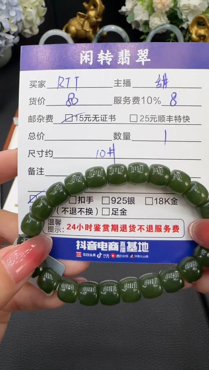 未镶嵌手链和田玉R**?手串